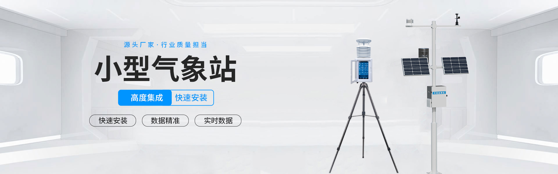 超聲波風速風向儀